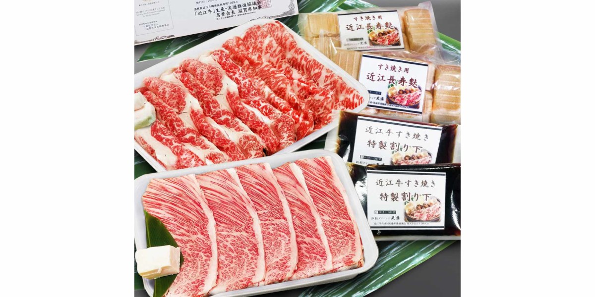 近江牛すき焼きセット4人前